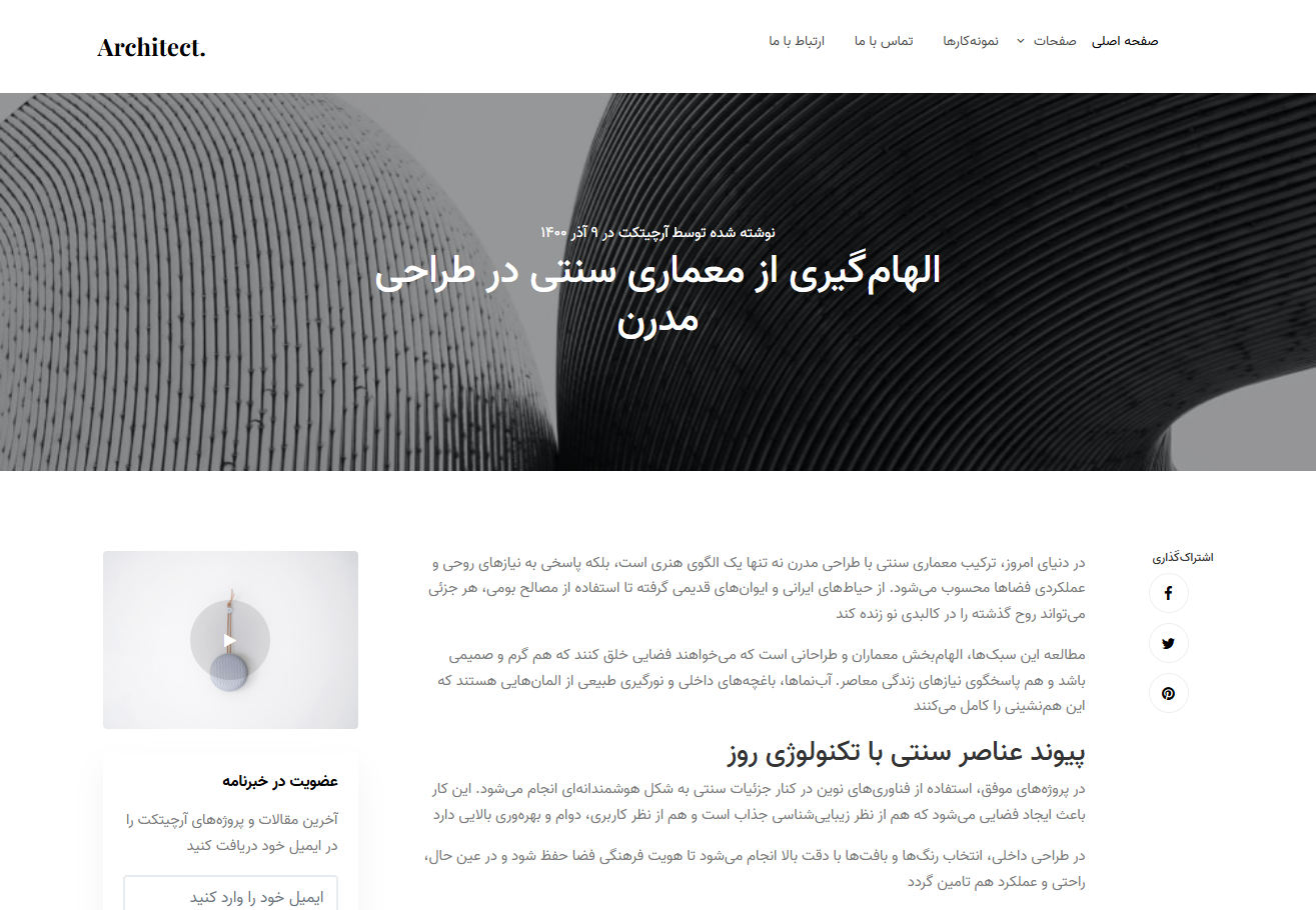 گروه مهندسی و معماری آرچیتکت